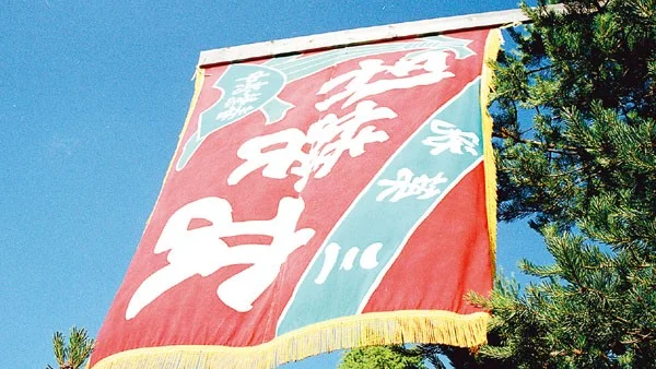 Så här ser årets "Mariannelunds-flagga" ut. Japanska tecken som ska vara ett namn. Vet du vad det står är du välkommen till Willy och berätta det.